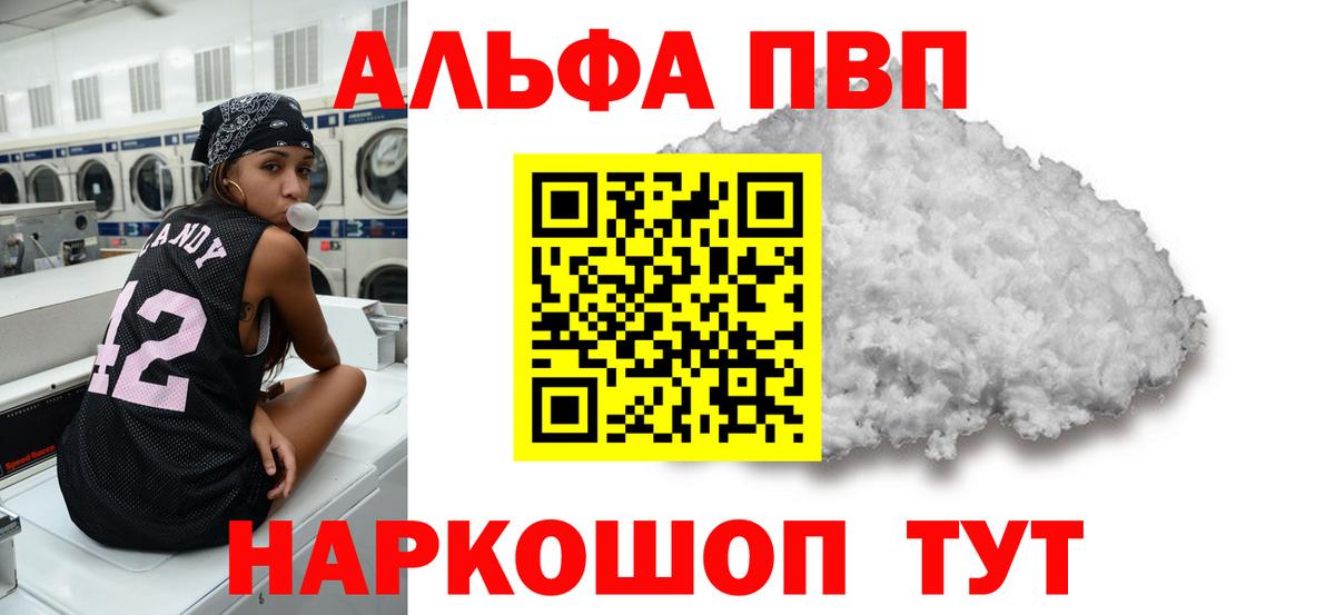 Ростов-на-Дону  А ПВП  Alpha PVP крисы CK  A PVP Crystall  Вход с VPN  APVP Crystall 