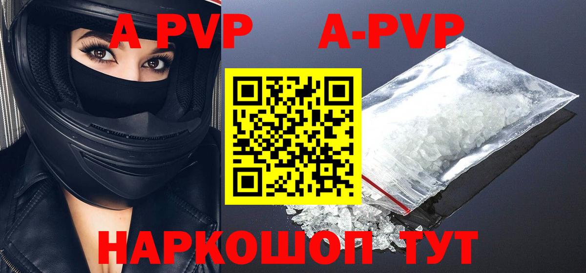 Alpha-PVP кристаллы Ростов-на-Дону