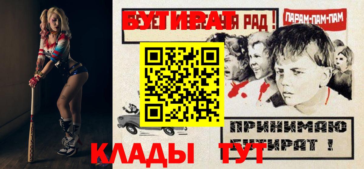 Ростов-на-Дону  БУТИРАТ BDO 33%  Вход с VPN 