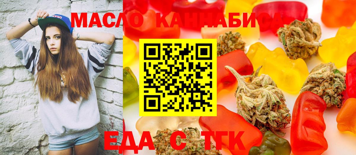 Еда ТГК марихуана Ростов-на-Дону