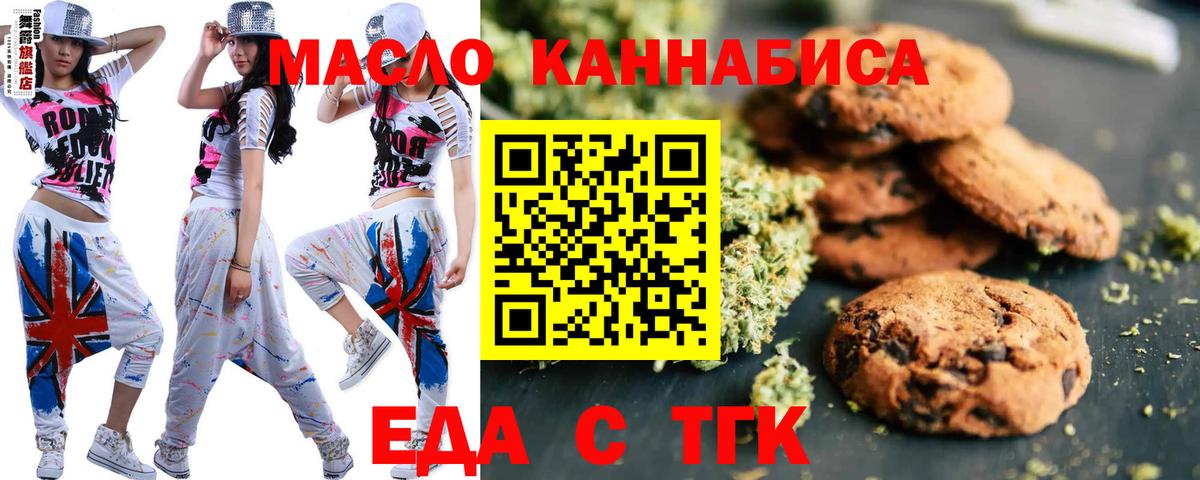 Печенье с ТГК конопля  Вход с VPN  Ростов-на-Дону 