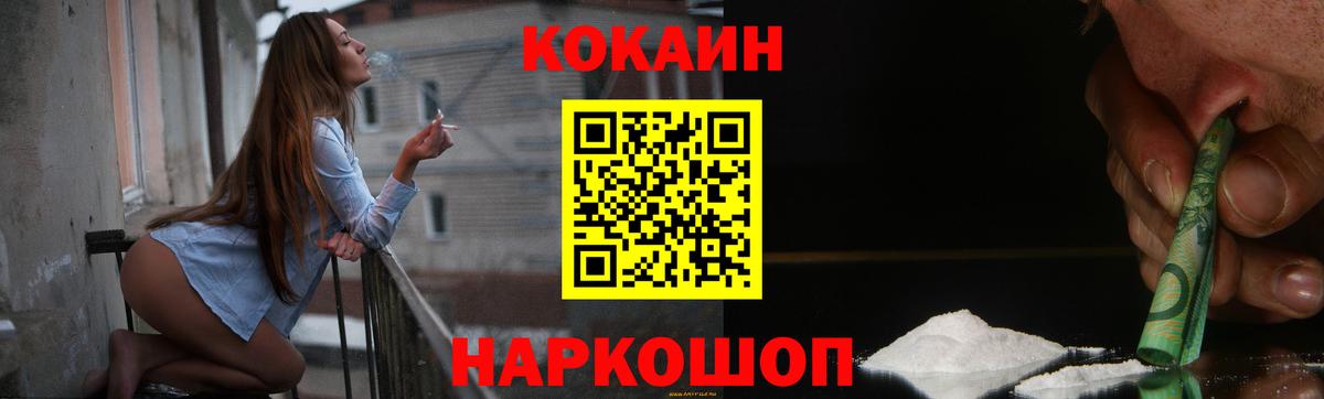 Кокаин Columbia  КОКАИН FishScale  хочу наркоту  Ростов-на-Дону  Вход с VPN 