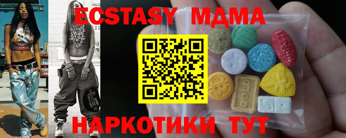 Ecstasy диски  Вход с VPN  Ростов-на-Дону 