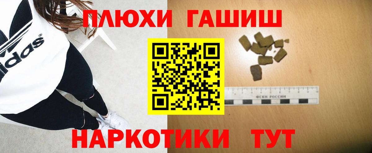 ГАШ Premium  Вход с VPN  Гашиш  ГАШ убойный  Ростов-на-Дону 