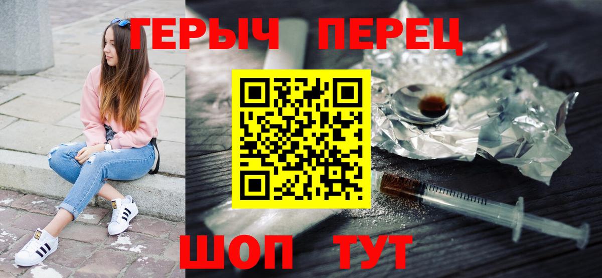 ГЕРОИН VHQ  Вход с VPN  Ростов-на-Дону 