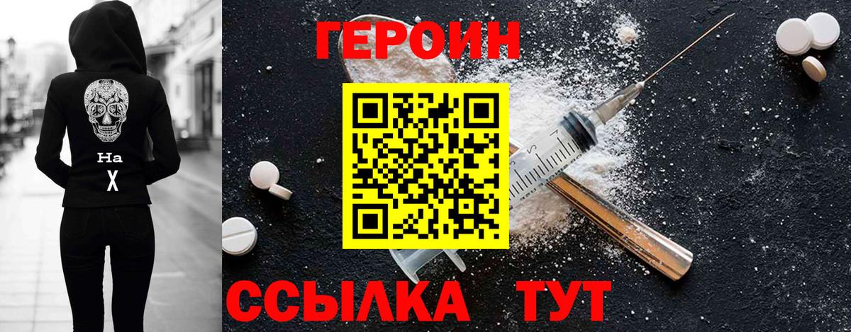 ГЕРОИН герыч Ростов-на-Дону