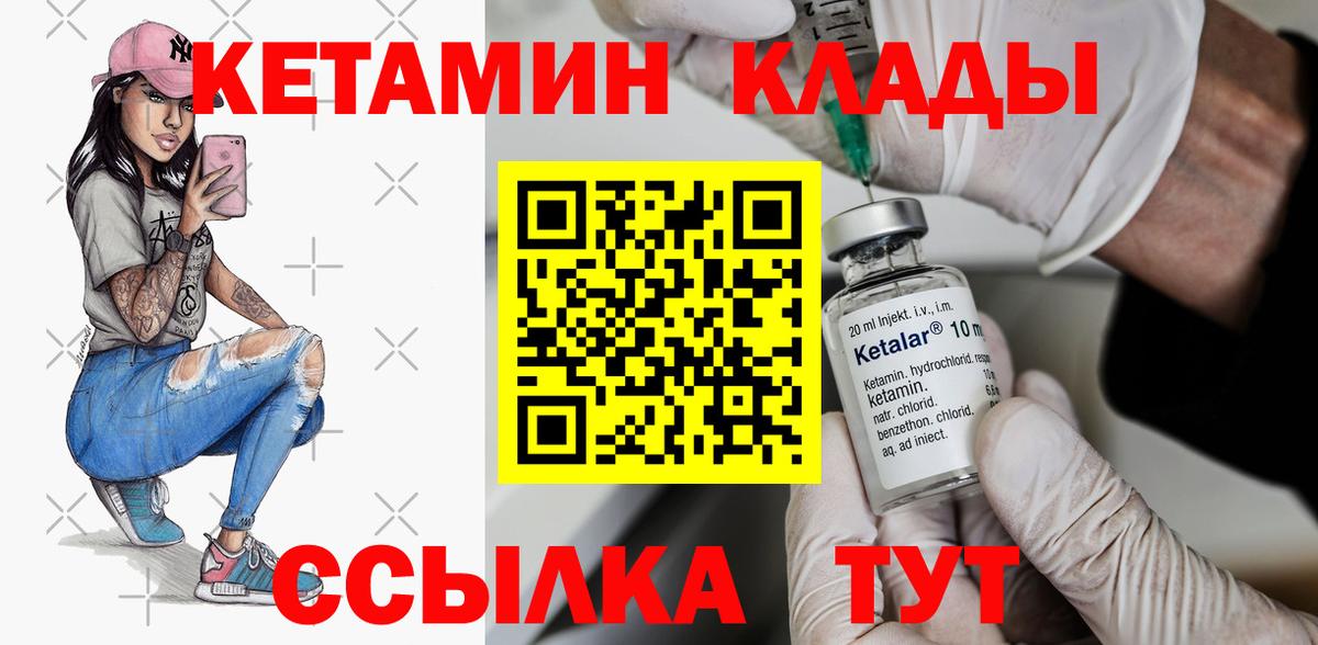 КЕТАМИН VHQ  Вход с VPN  Ростов-на-Дону 