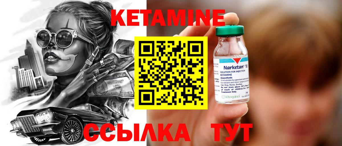 КЕТАМИН ketamine Ростов-на-Дону