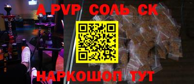 mdpv Пугачёв