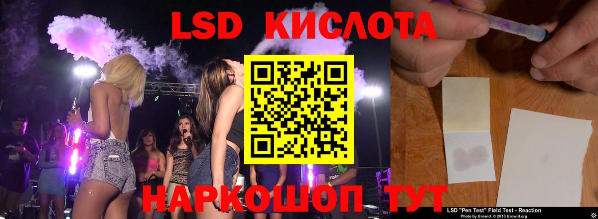 ЛСД экстази кислота  LSD-25 экстази кислота  Вход с VPN  Ростов-на-Дону 