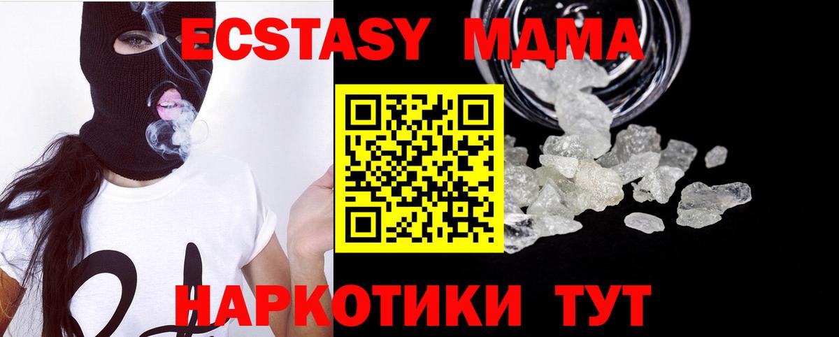Ростов-на-Дону  МДМА VHQ  МДМА crystal  Вход с VPN 