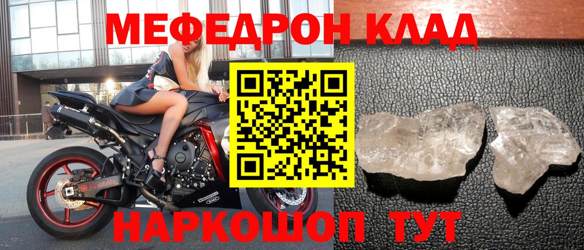 Мефедрон  Меф мяу мяу  Вход с VPN  МЕФ  МЕФ mephedrone  Ростов-на-Дону 