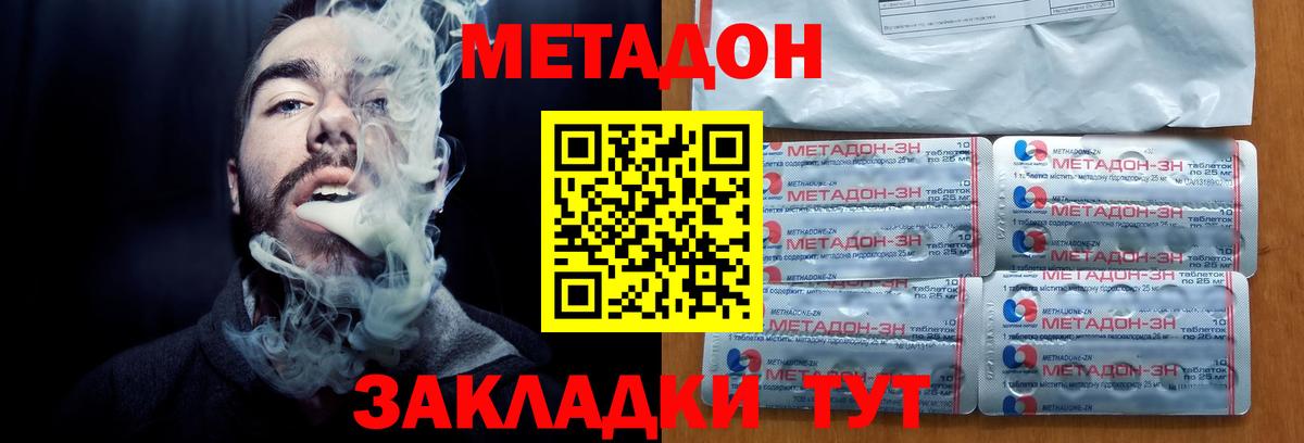   ссылка  МЕТАДОН белоснежный  Ростов-на-Дону  Вход с VPN  МЕТАДОН белоснежный 