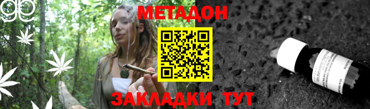 Марихуана  КОКАИН  Мефедрон кристаллы  ГАШИШ  Ростов-на-Дону  Вход с VPN 