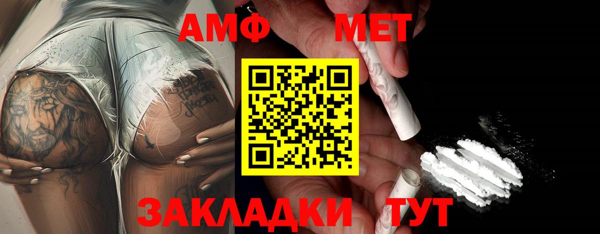 МЕТАМФЕТАМИН винт Ростов-на-Дону