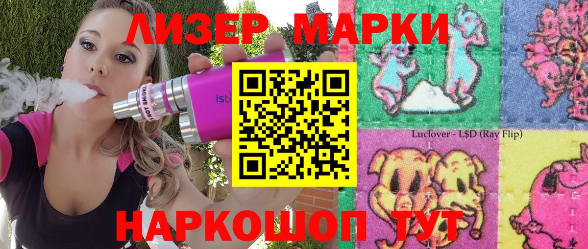 Марки 25I-NBOMe 1500мкг  Марки NBOMe  Вход с VPN  Ростов-на-Дону  Марки 25I-NBOMe 1500мкг 