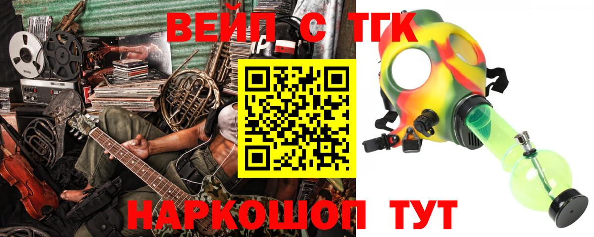 Дистиллят ТГК жижа Ростов-на-Дону
