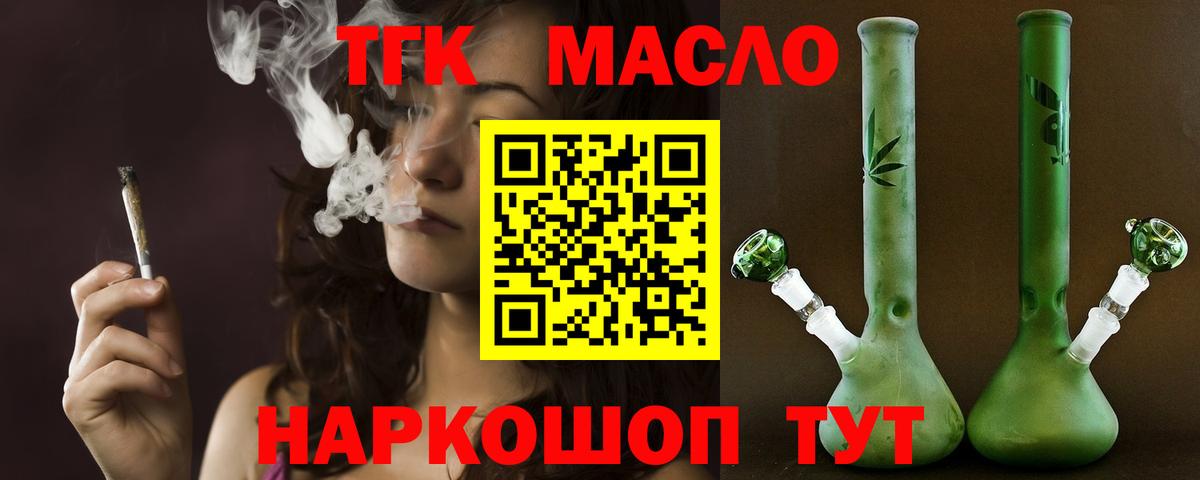 Дистиллят ТГК концентрат  omg ссылка  Ростов-на-Дону  где продают наркотики  Вход с VPN  ТГК концентрат 