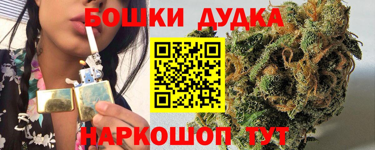 Бошки Шишки планчик  Бошки марихуана Amnesia  МАРИХУАНА Amnesia  Ростов-на-Дону  Вход с VPN 